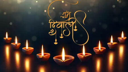 Diwali Wishes : दिवाली पर अपने दोस्तों और रिश्तेदारों को दें शुभकामनाएं, वॉट्सऐप और एसएमएस के जरिए भेजें ये संदेश