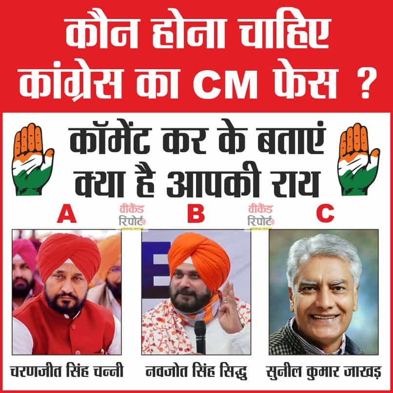 Congress CM Face