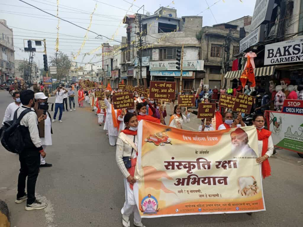 Sanskriti Raksha Yatra – सैंकड़ों महिलाओं ने निकाली संस्कृति रक्षा यात्रा, हिन्दू संत श्री आशाराम जी बापू के साथ हो रहे अन्याय के खिलाफ उठाई आवाज