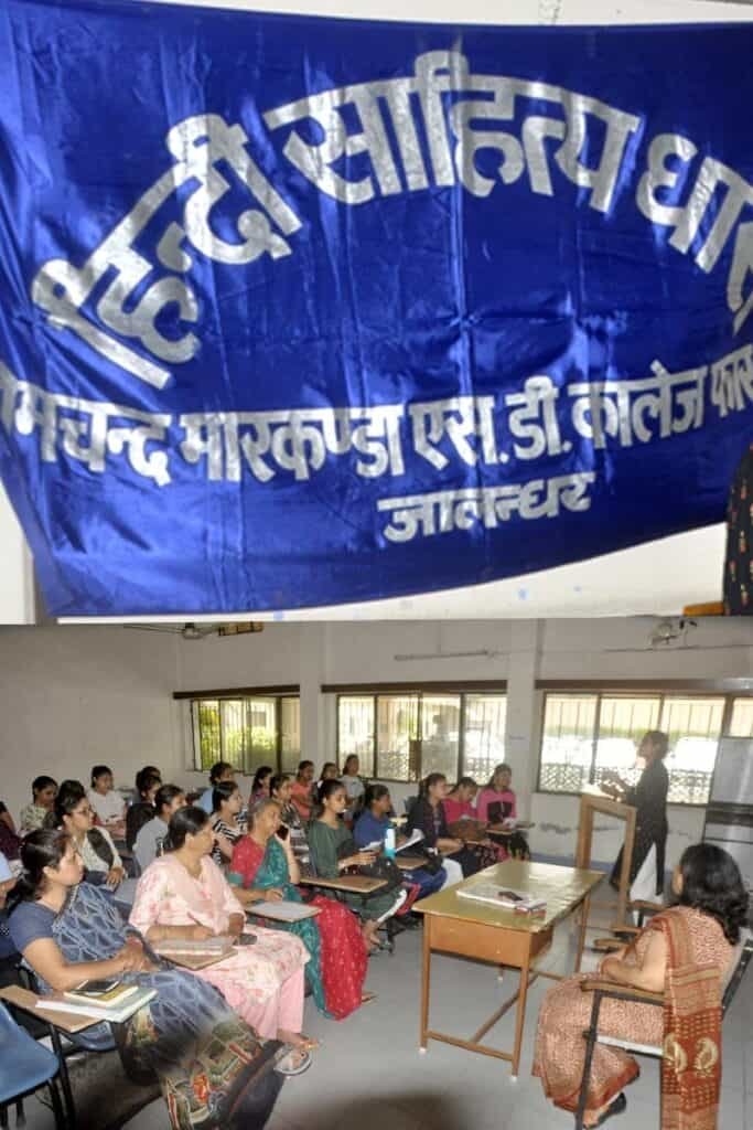 Poetry Recitation Competition – SD कॉलेज के हिंदी साहित्य धारा कि और से कविता पाठ प्रतियोगिता का आयोजन