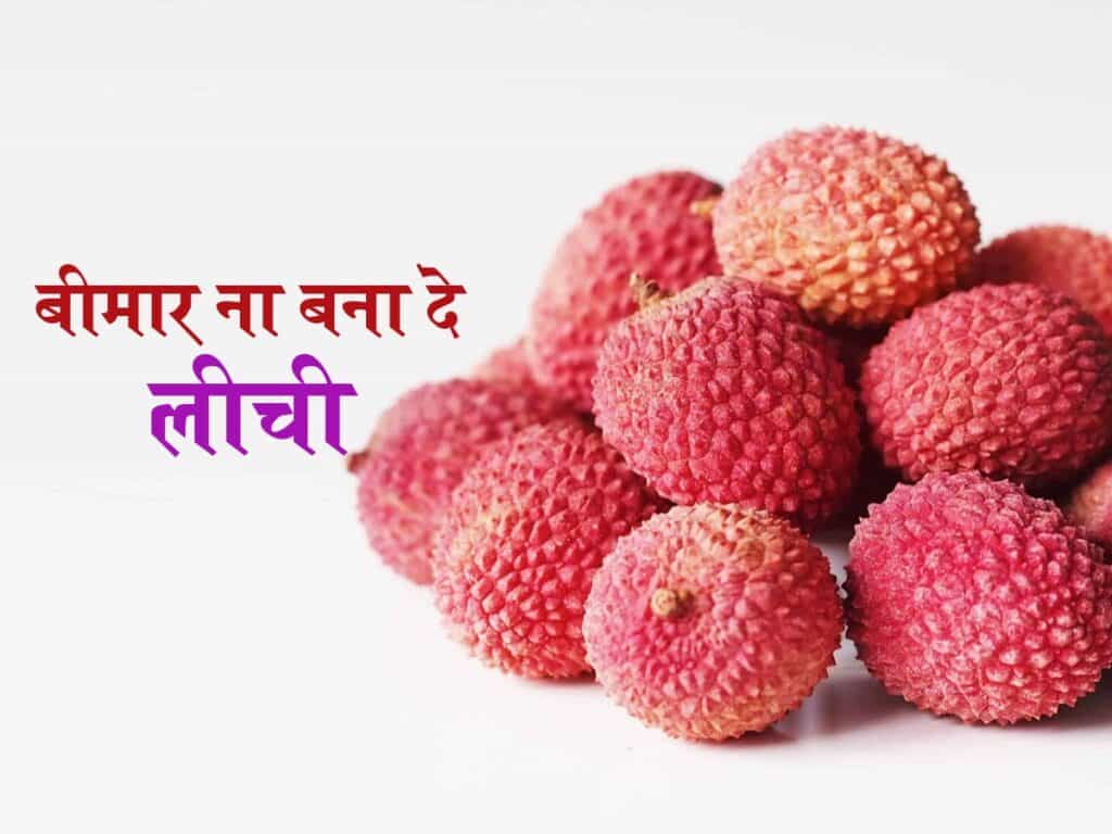 Side Effects Of Litchi