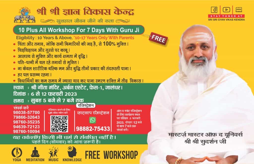 Free Yoga and Medition Workshop 