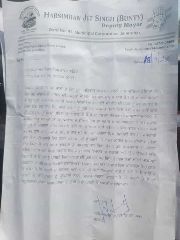 Deputy Mayor Resigns : डिप्टी मेयर हरसिमनरजीत सिंह बंटी ने दिया इस्तीफा, जाने कारण 1 MAYOR RESIGN MAYOR RESIGN MAYOR RESIGN MAYOR RESIGN