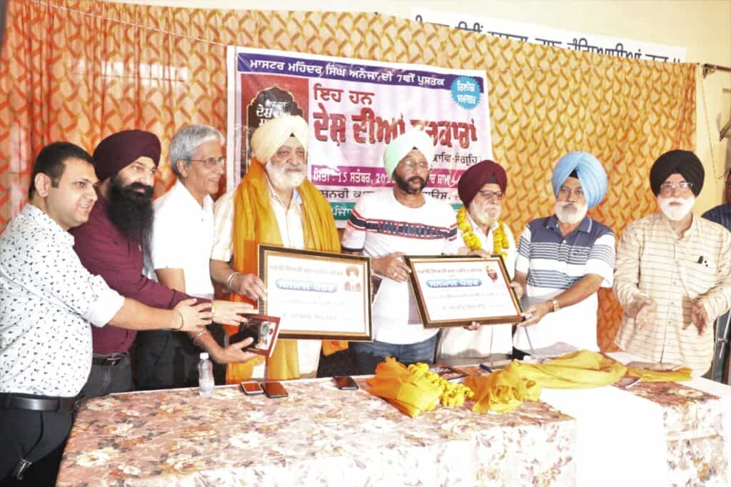 Punjabi book Release