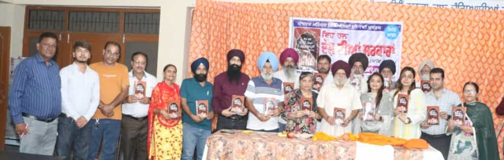 Punjabi book Release