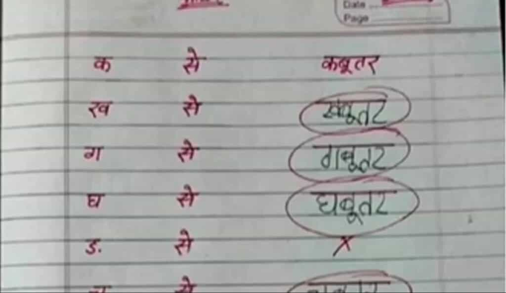 Funny Answer Sheet Viral : स्टूडेंट ने कॉपी में लिखा कुछ ऐसा, आप भी देख कर हो जाओगे हैरान