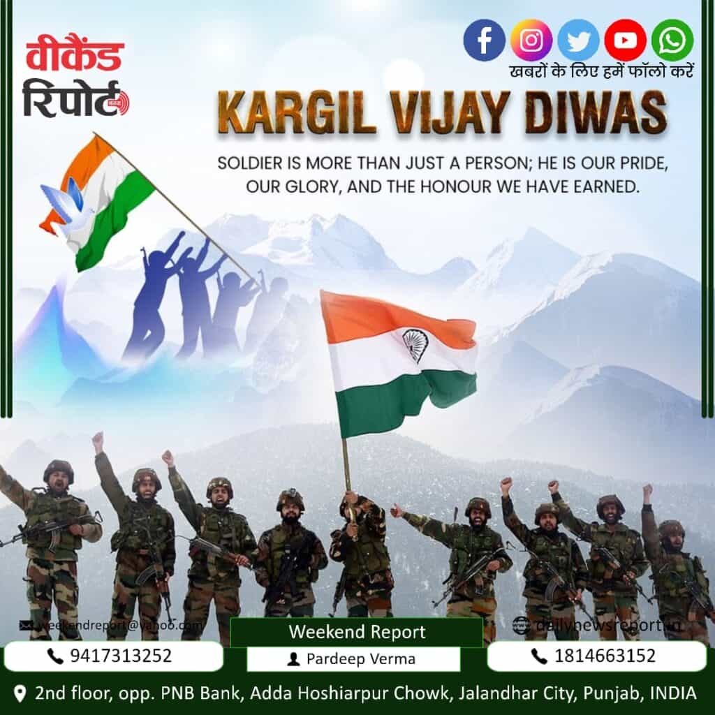 Kargil Vijay Diwas 2023 : आज है ‘कारगिल विजय दिवस, जानिए किस जनपद में कितने हुए शहीद