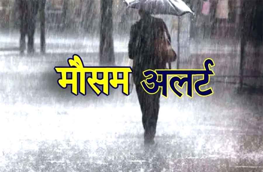 Punjab Weather : पंजाब में तेज बारिश होने की संभावना, कुछ इलाकों में छाए रहेंगे बादल, जानें पूरा अपडेट