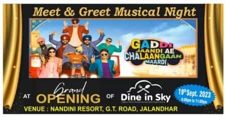 Dine in Sky Restaurant : जालंधर में 19 सितंबर को होगी Dine in Sky रेस्टोरेंट की Opening, लोग हवा में जाकर ले सकेंगे खाने का स्वाद – पवन गोयल