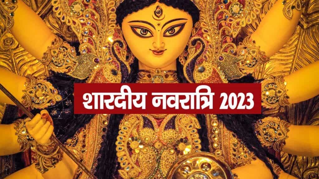 Shardiya Navratri 2023 : नवरात्रि में इन चीजों को खरीदना होता है शुभ, घर में बढ़ती है सुख शांति और बरकत