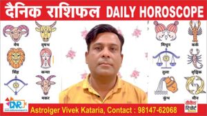 Today Horoscope for 25 October 2024 : जानिए क्या कहते हैं आपके सितारे, पढ़ें आज का अपना राशिफल