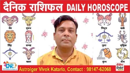 Today Horoscope for 27January …जानिए क्या कहते हैं आपके सितारे, पढ़ें आज का अपना राशिफल