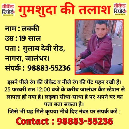 Search for missing : कैंट स्टेशन से लड़का हुआ लापता, परिजनो ने की अपील