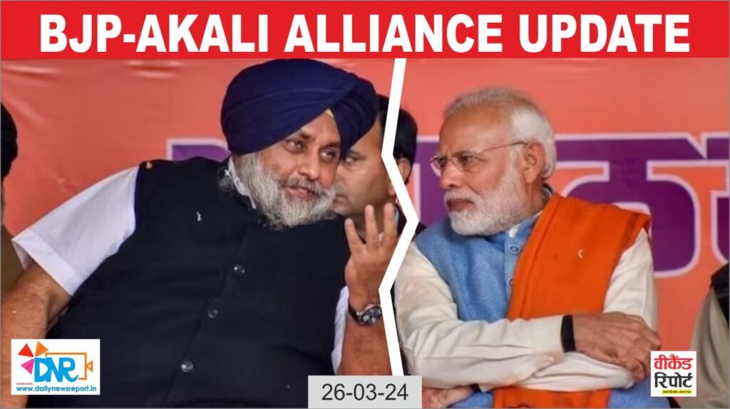 BJP-Akali Alliance Update