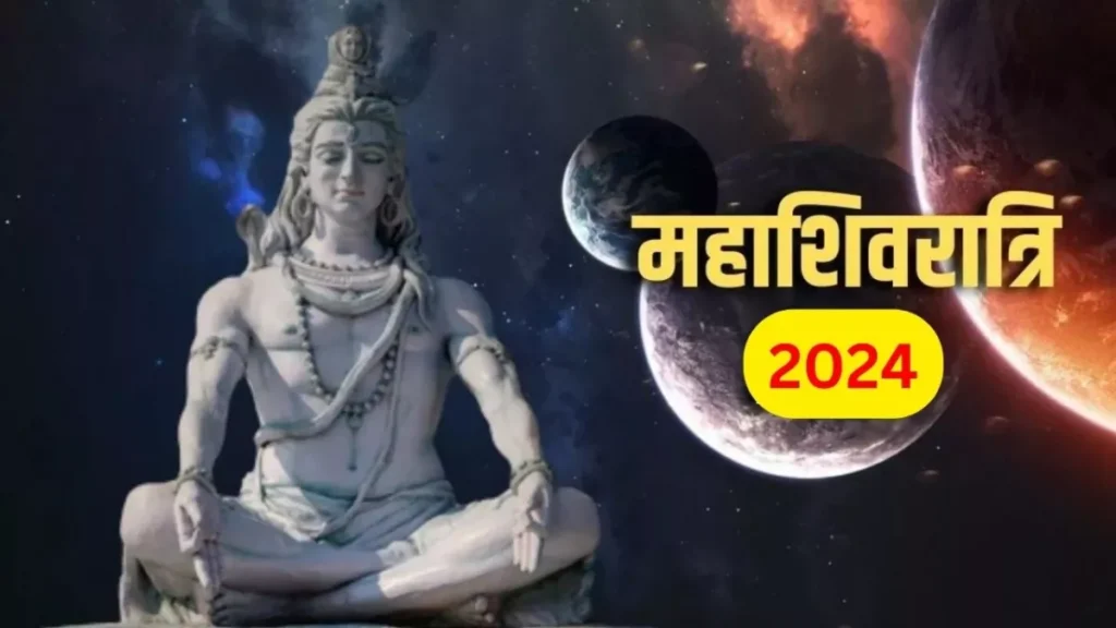 Mahashivratri 2024 : 8 मार्च को है महाशिवरात्रि, जानें मुहूर्त, पूजा विधि और व्रत पारण समय