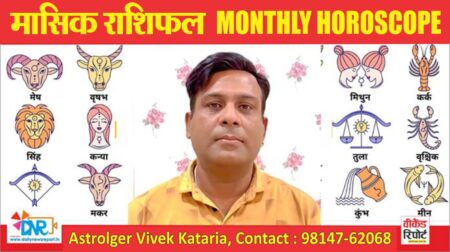 March Monthly Horoscope 2024 : इन राशि वालों की चमकेगी किस्मत, जानें कैसा रहेगा मार्च का महीना