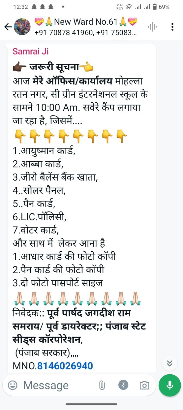 Complaint Against Jalandhar Congress Leader