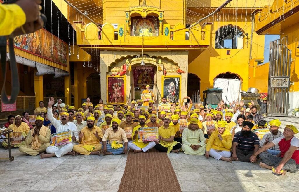 Maa Bagulamukhi Dham Hawan