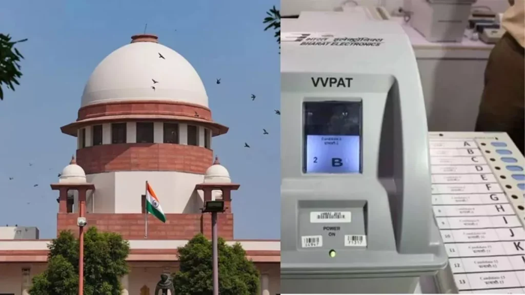 SC on VVPAT Case : सुप्रीम कोर्ट का VVPAT को लेकर बड़ा फैसला, पर्ची मिलान को लेकर सभी याचिकाएं खारिज