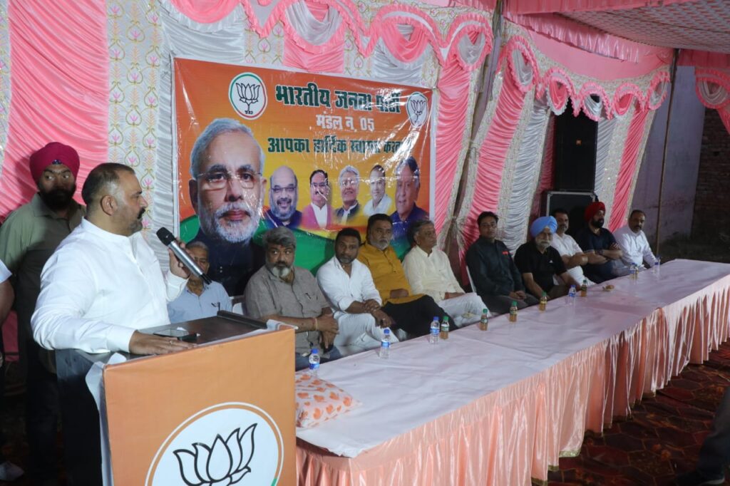 BJP position in Jalandhar : सैंट्रल हल्के के दकोहा में भाजपा उम्मीदवार सुशील रिंकु के पक्ष में सफल बैठक का हुआ आयोजन