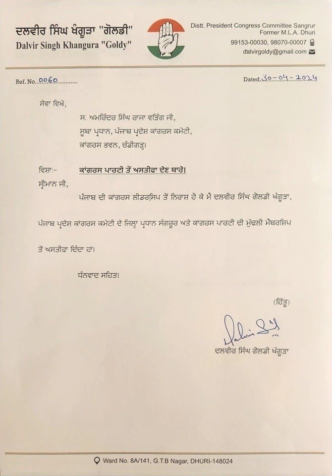 पंजाब कांग्रेस को बड़ा झटका: कांग्रेस के पूर्व विधायक हुए APP में शामिल, इस्तीफा देने के बाद बोली ये बातें 2 congress goldi congress goldi congress goldi congress goldi