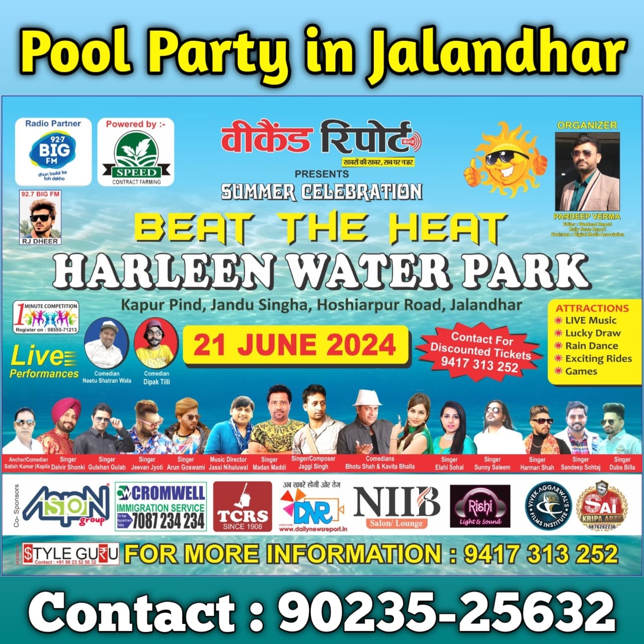 pool party in Jalandhar