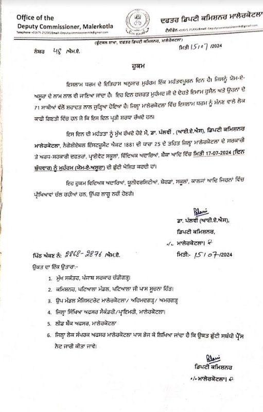 Holiday In Punjab 