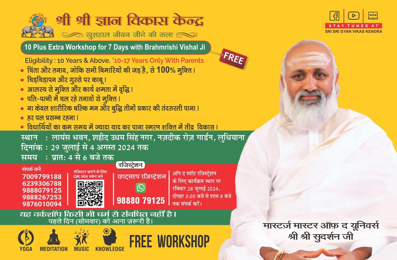 Free Yoga Workshop at Ludhiana