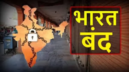 Bharat Bandh News : 21 अगस्त को भारत बंद का एलान, बसपा सहित कई राजनीतिक व समाजिक संगठनों ने दिया समर्थन