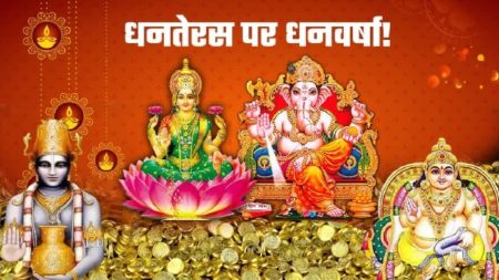 Tomorrow is Dhanteras…कल है धनतेरस, जानें खरीदारी का शुभ मुहूर्त