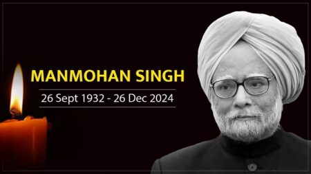 Former PM Manmohan Singh Funeral : कल होगा पूर्व पीएम मनमोहन सिंह का अंतिम संस्कार, कांग्रेस मुख्यालय में रखा जाएगा पार्थिव शरीर