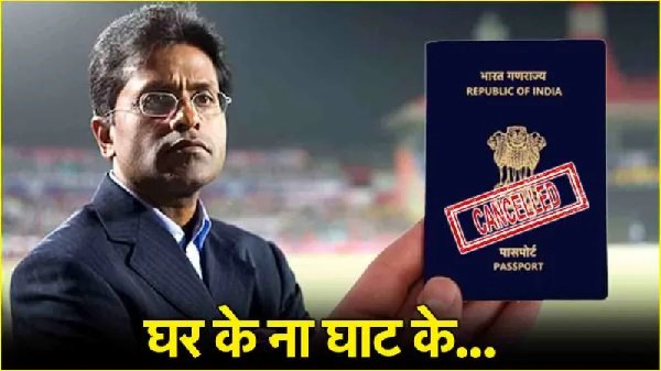 Lalit Modi Vanuatu citizenship cancelled : ललित मोदी को झटका, वानुअतु की नागरिकता रद्द Lalit Modi Vanuatu citizenship cancelled : ललित मोदी को झटका, वानुअतु की नागरिकता रद्द