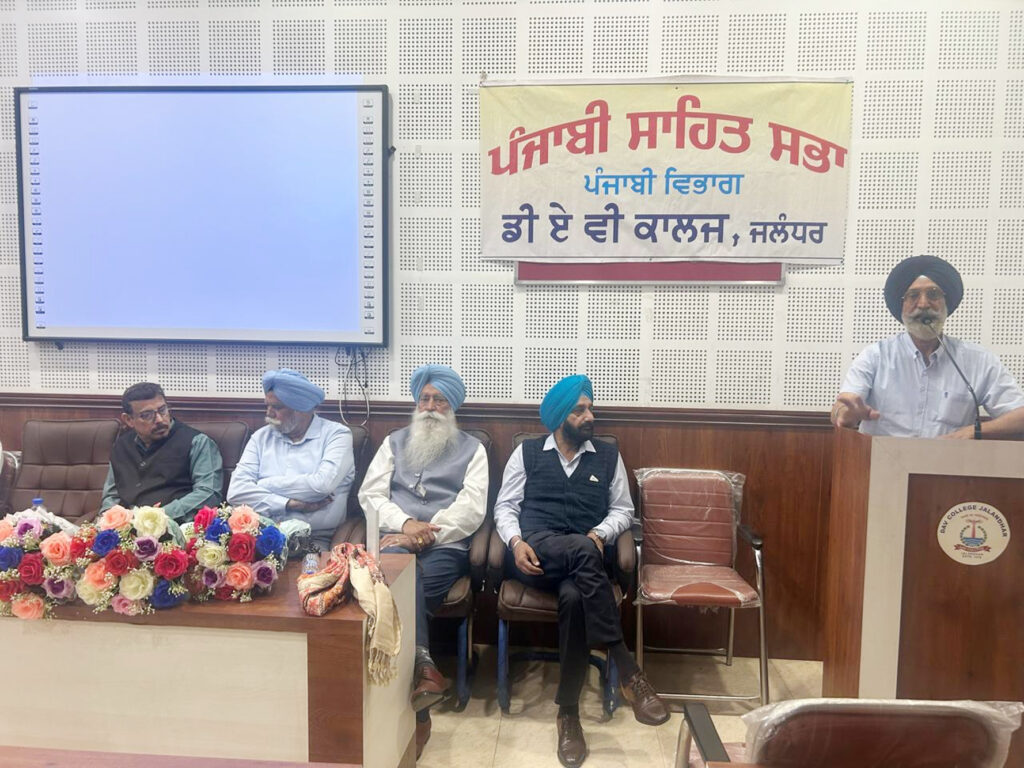 D.A.V. College : डीएवी कॉलेज में ‘पंजाबी भाषा का महत्व और नैतिकता’ पर विस्तार व्याख्यान आयोजित