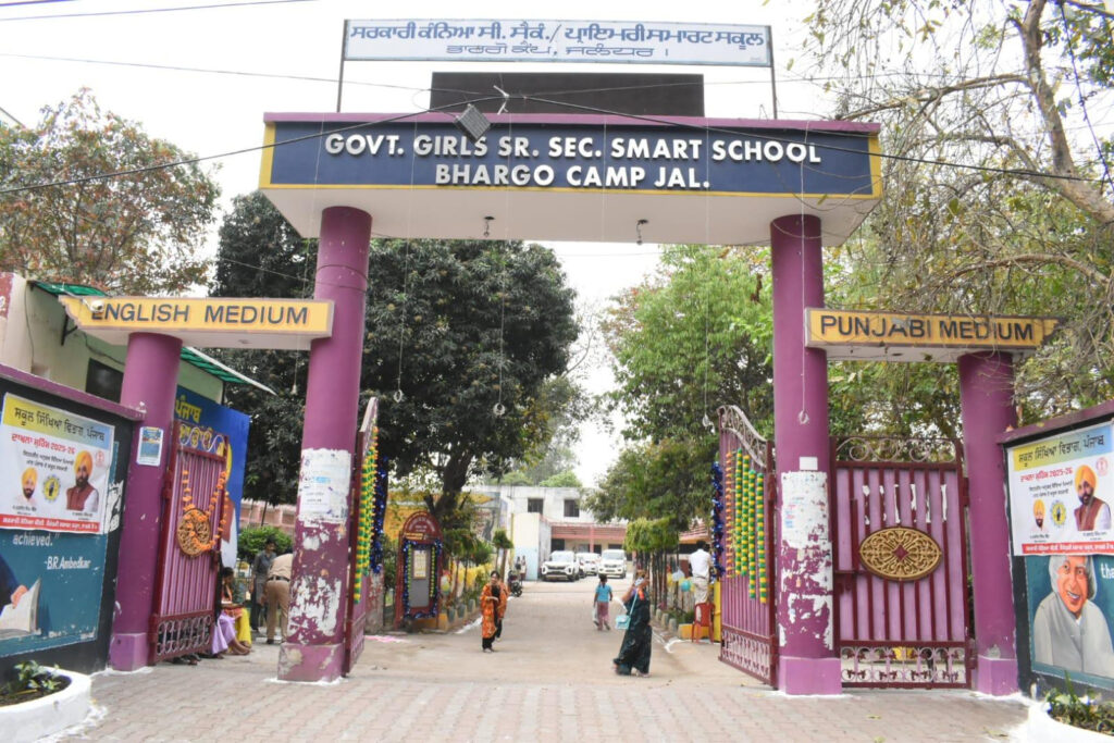 Government schools in Jalandhar 