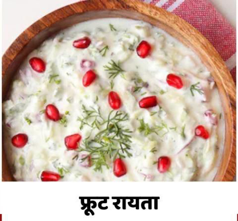 Recipe Dahi Rayta For Summer