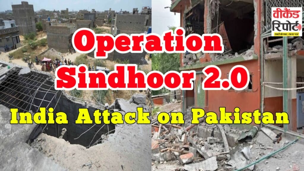 India Pakistan War update : पाकिस्तान पर भारत की जबरदस्त कार्रवाई : 16 शहरों में मिसाइल और ड्रोन हमले, कराची बंदरगाह ध्वस्त, पाकिस्तान ने अपने सेना प्रमुख असीम मुनीर को किया बर्खास्त