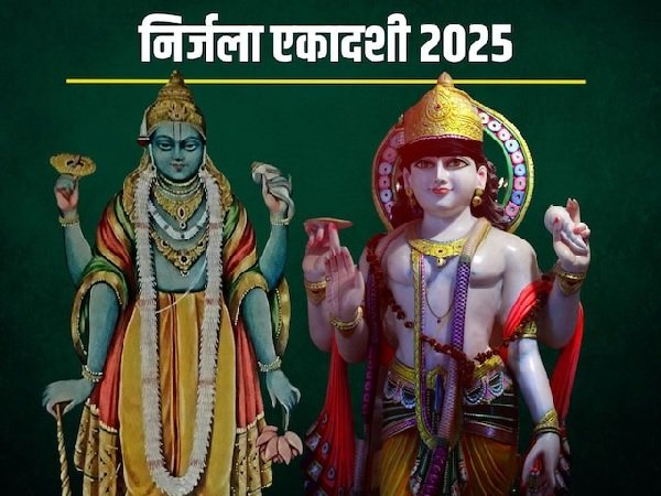 Religious News : इसी सप्ताह है निर्जला एकादशी, जरूर रखें व्रत Religious News : इसी सप्ताह है निर्जला एकादशी, जरूर रखें व्रत