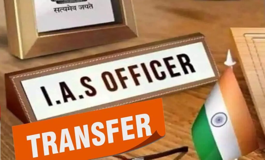 Transfer News : पंजाब में प्रशासनिक फेरबदल, 5 IAS अधिकारियों के हुए तबादले Transfer News : पंजाब में प्रशासनिक फेरबदल, 5 IAS अधिकारियों के हुए तबादले
