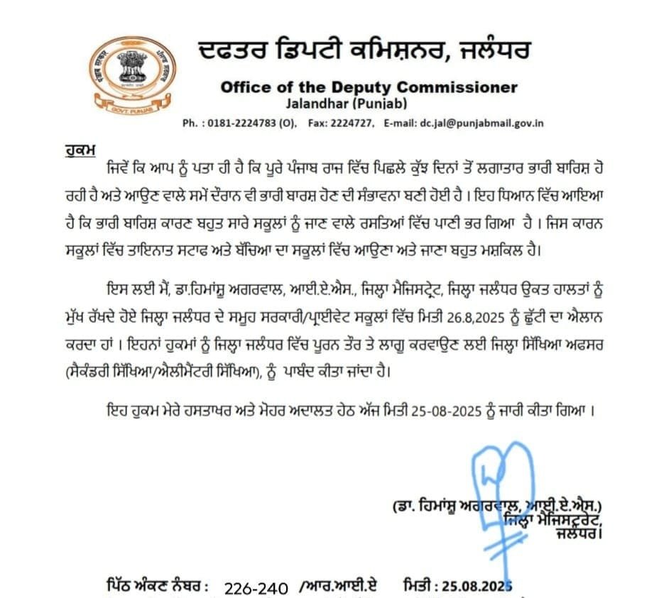 Tuesday 26 August 2025 School Holiday