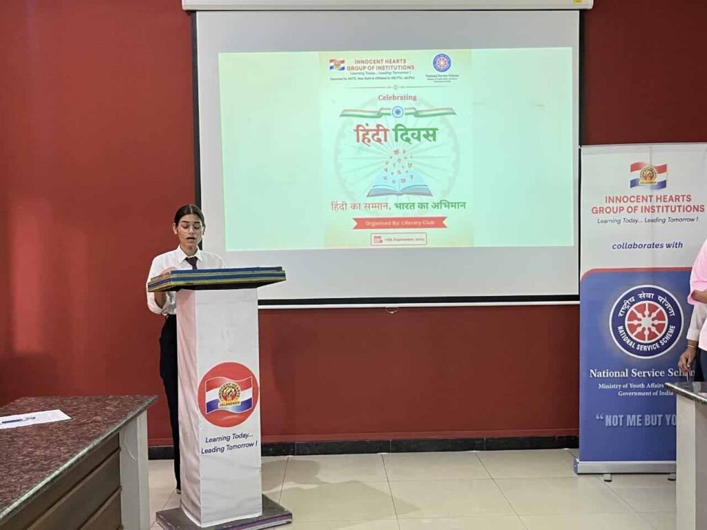 Innocent Hearts College in Hindi Day : इनोसेंट हार्ट्स कॉलेज में राष्ट्रीय हिंदी दिवस पर रंगारंग कार्यक्रम आयोजित