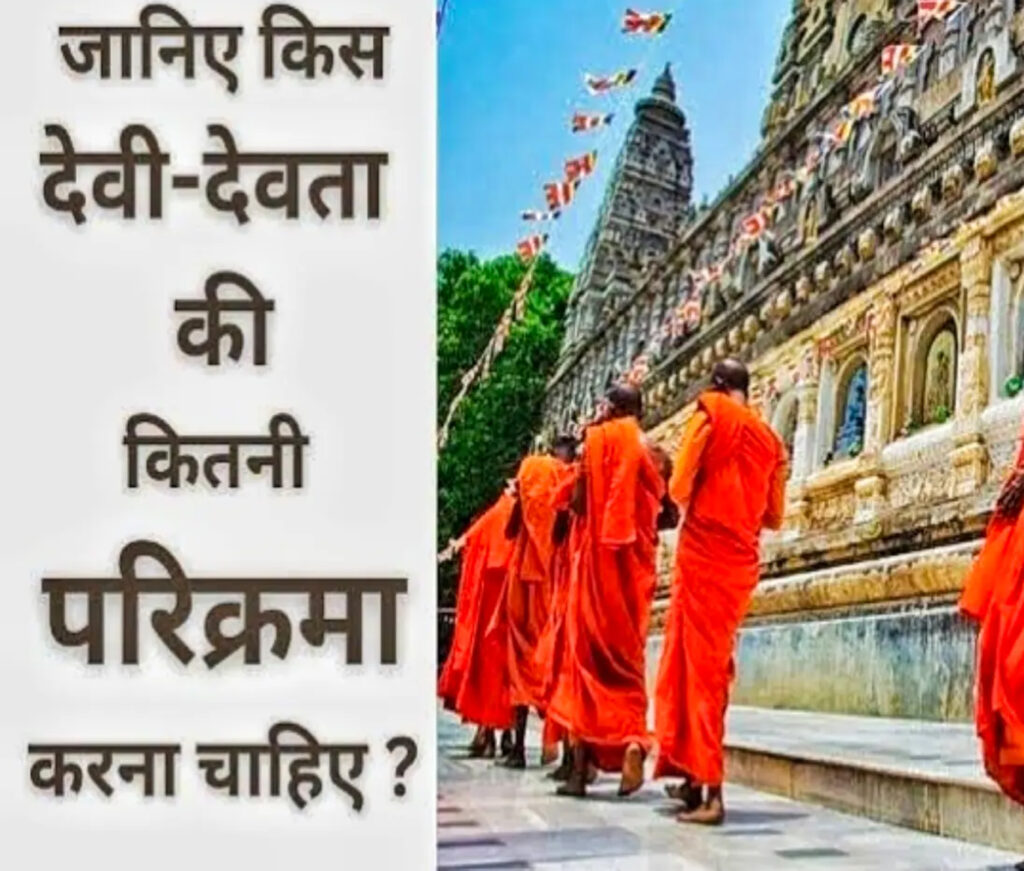 Mandir parikrama rules
