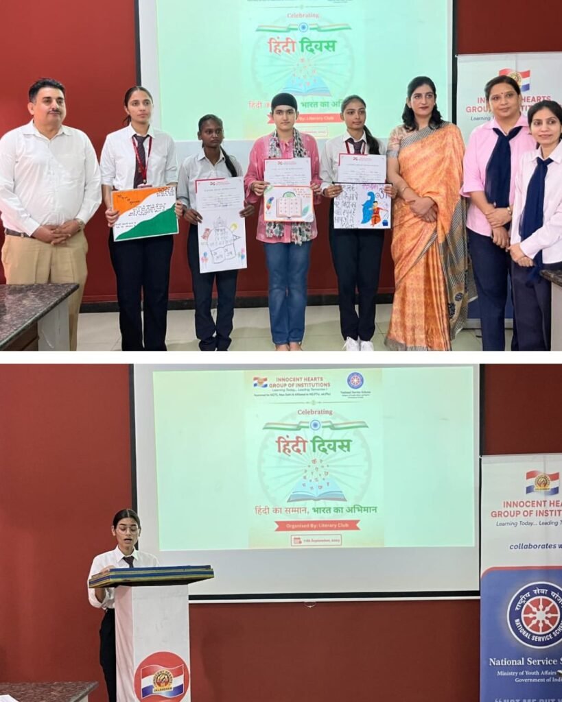 National Hindi Diwas : Innocent Hearts ने उत्साह के साथ मनाया राष्ट्रीय हिंदी दिवस