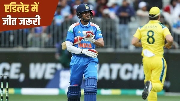 ODI series between India and Australia : आस्ट्रेलिया से बदला लेने को तैयार टीम इंडिया, यहां फ्री में देखें लाइव मैच ODI series between India and Australia : आस्ट्रेलिया से बदला लेने को तैयार टीम इंडिया, यहां फ्री में देखें लाइव मैच