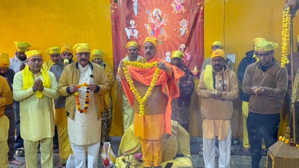 Maa Baglamukhi dham Havan