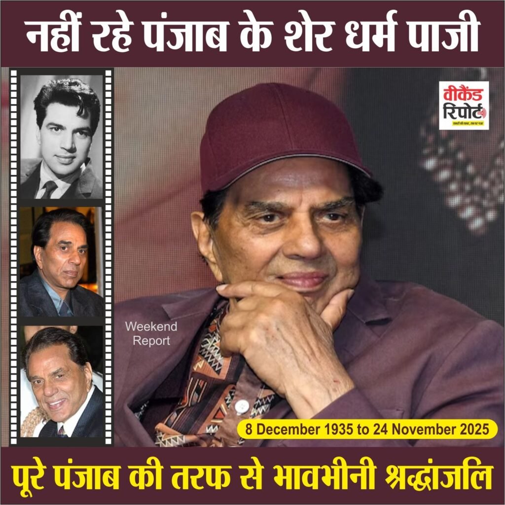 Dharmendra wealth details