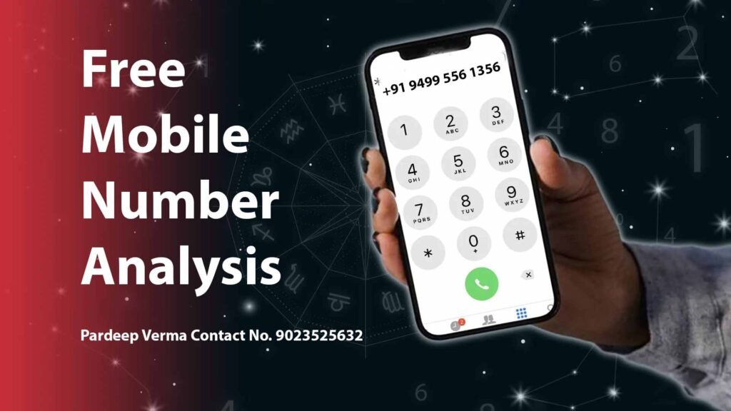 Free Mobile Number Analysis : वीकैंड रिपोर्ट के पाठकों के लिए नए साल का तोहफा, फ्री मोबाईल नंबर एनालिसिस, क्या आपका मोबाईल नंबर आपको सूट करता है ? Free Mobile Number Analysis : वीकैंड रिपोर्ट के पाठकों के लिए नए साल का तोहफा, फ्री मोबाईल नंबर एनालिसिस, क्या आपका मोबाईल नंबर आपको सूट करता है ?