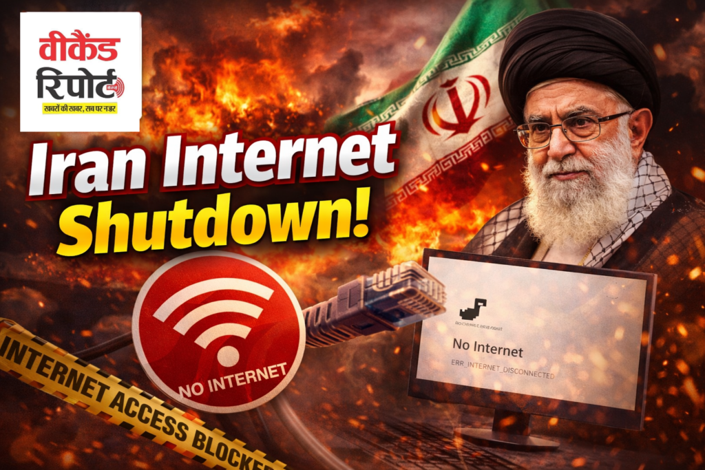 Iran Internet Shutdown : ईरान में उबाल पर जनआक्रोश: महंगाई और दमन के खिलाफ सड़कों पर उतरे लोग, इंटरनेट बंद, 42 की मौत