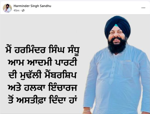 AAP Leader joined SAD : पंजाब की सियासत में बड़ा फेरबदल: AAP छोड़ अकाली दल में शामिल हुए ये नेता 1 AAP Leader joined SAD AAP Leader joined SAD AAP Leader joined SAD