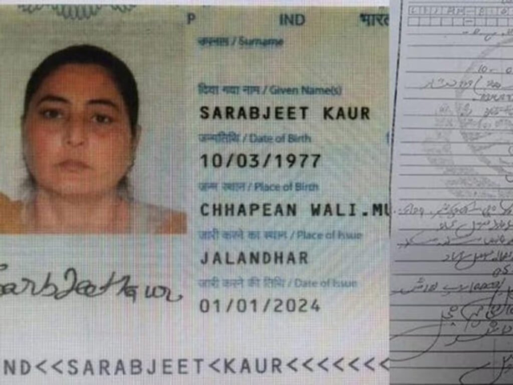 Indian Woman arrested in Pakistan : जालंधर की महिला सरबजीत कौर पाकिस्तान में गिरफ्तार, धर्म परिवर्तन कर करवाया था निकाह, आज अटारी सीमा से भेजी जाएगी भारत Indian Woman arrested in Pakistan : जालंधर की महिला सरबजीत कौर पाकिस्तान में गिरफ्तार, धर्म परिवर्तन कर करवाया था निकाह, आज अटारी सीमा से भेजी जाएगी भारत