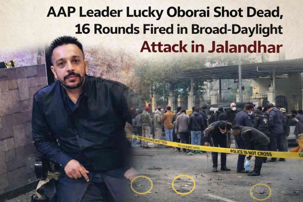 Politician Murdered in Jalandhar : जालंधर में सनसनीखेज वारदात : AAP नेता की गोली मारकर हत्या, 16 राउंड फायरिंग से दहशत